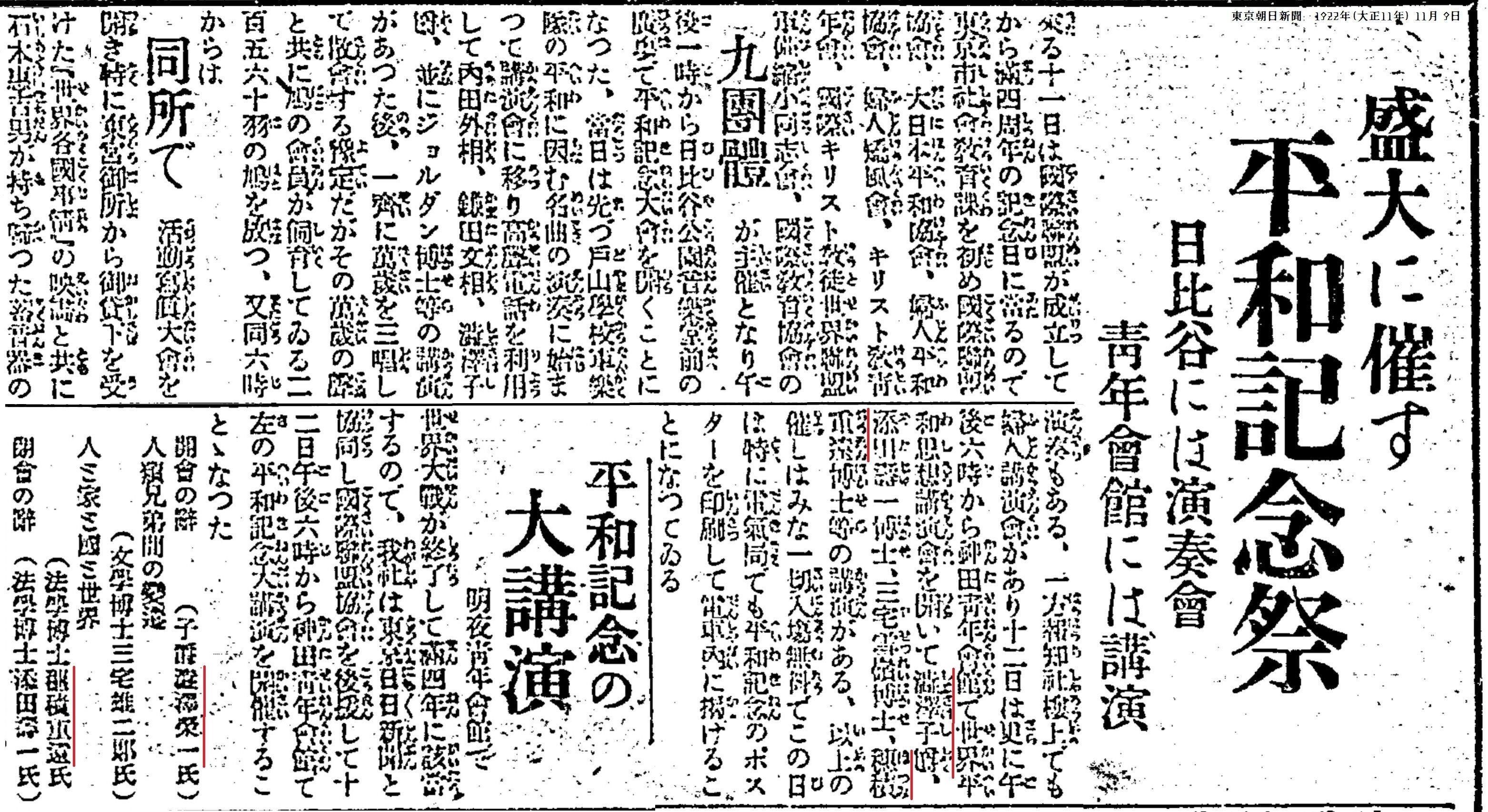 百年ﾆｭｰｽ】1921(大正10)12月11日(日) 民法学者「日本家族法の父」穂積