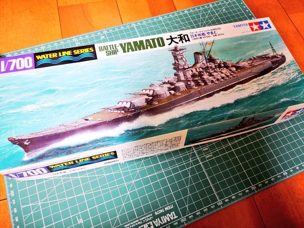 プラモデル制作記】タミヤ 1/700 大日本帝国海軍戦艦「大和」 その1