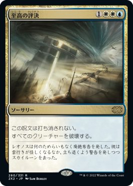 オタクのEDHデッキ紹介《雪花石を率いる者、ブルーナ》｜伊集院さん