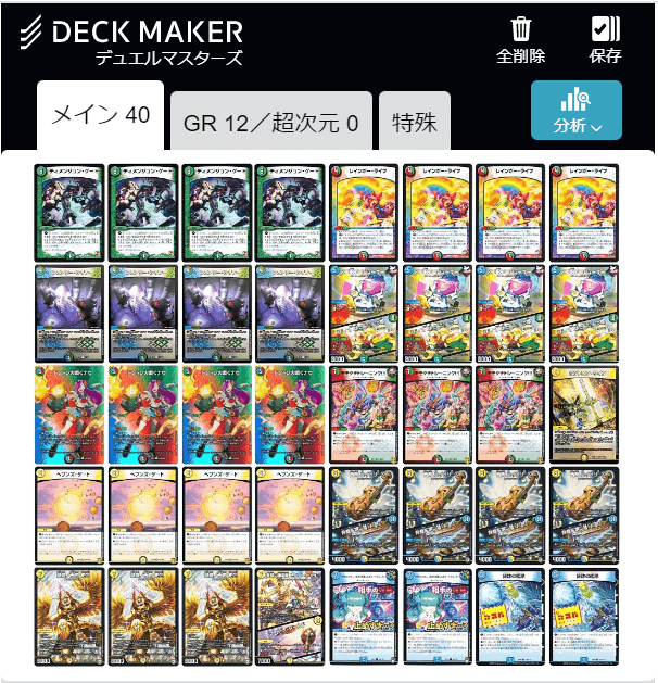 奇跡の扉！天門ループ｜めやすー