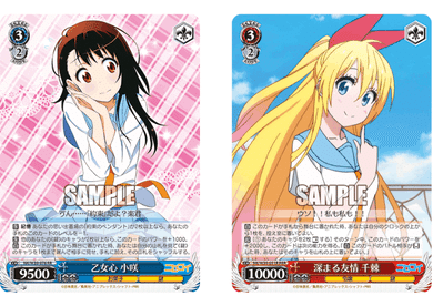 WS】2022年に「ニセコイ」を使う｜ざき