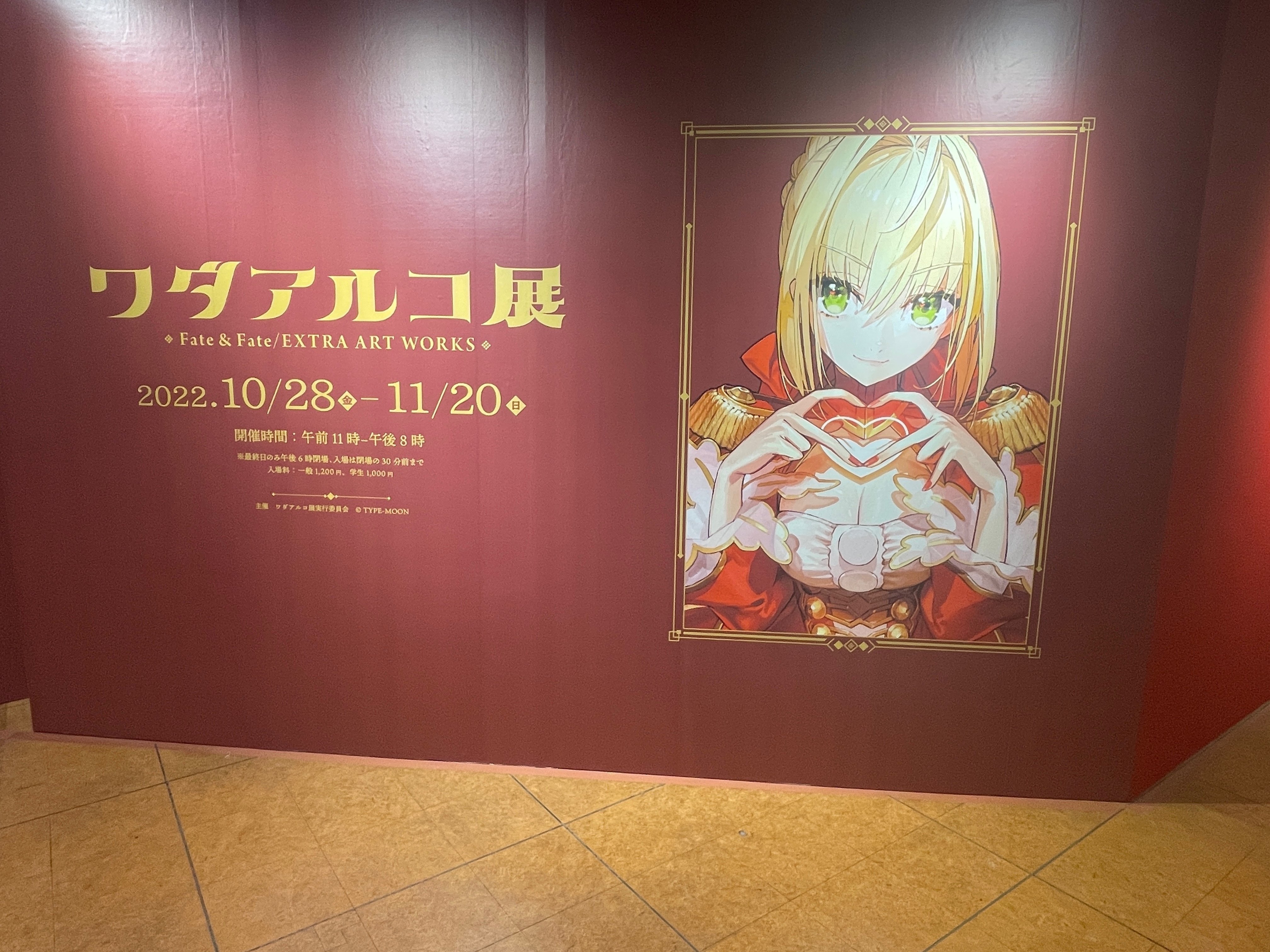 ワダアルコ展 梅田ロフト編｜Riku