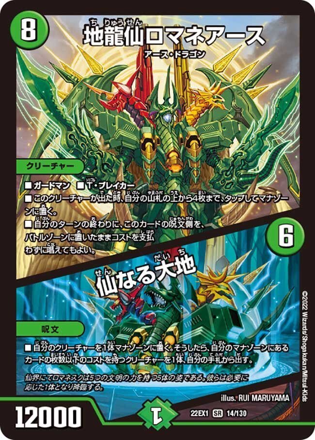 cs優勝構築】 緑単キャベッジ 緑単キャベツ 緑単グランセクト 【最終