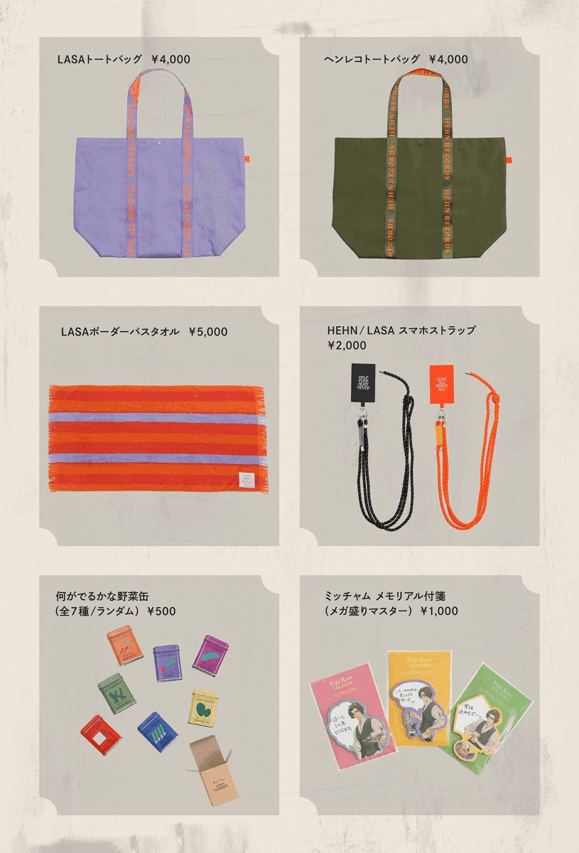 藤井風 新グッズ 3点セット トート・タオル・バンダナ 藤井風 新グッズ