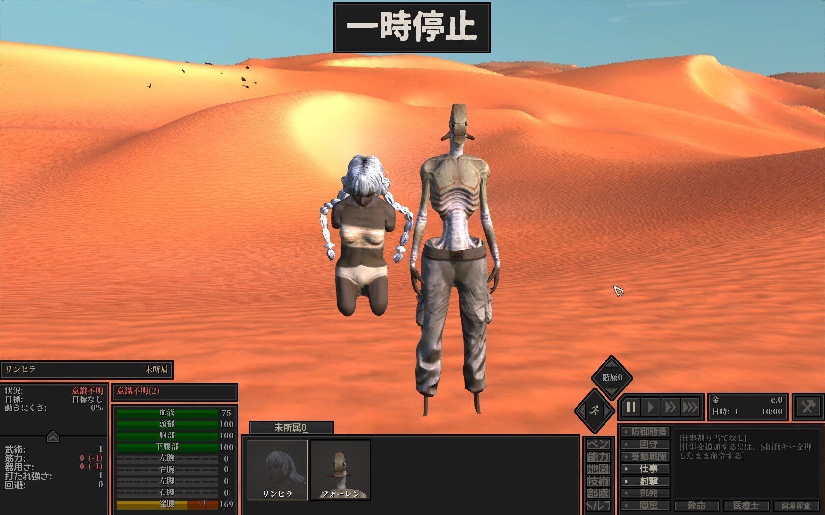 Kenshi記録 #1 汚れちゃったのはどっちだ｜りんひら