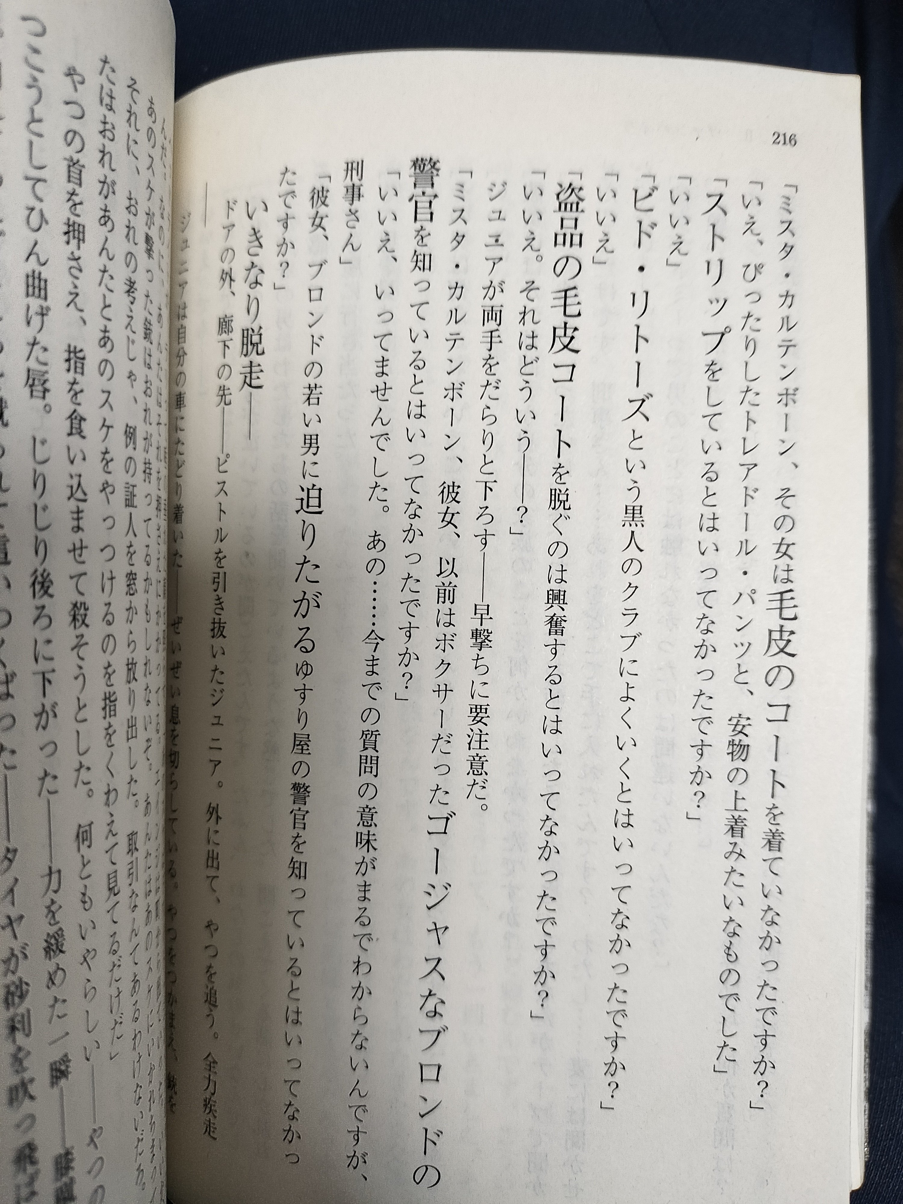 読書感想文】ジェイムズ・エルロイL.A四部作について。｜RTG