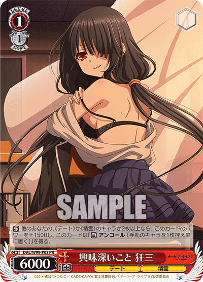 8電源デート・ア・ライブ｜あべ