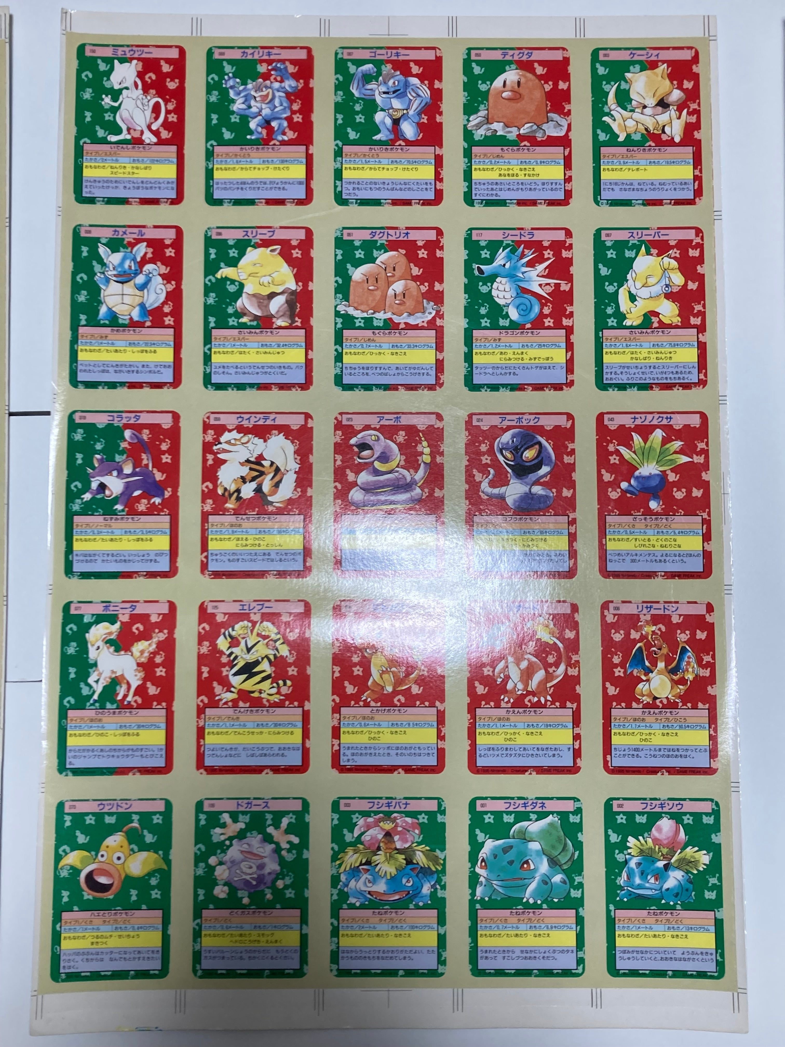 トップサン ポケモンカードのなぞ｜Arinco