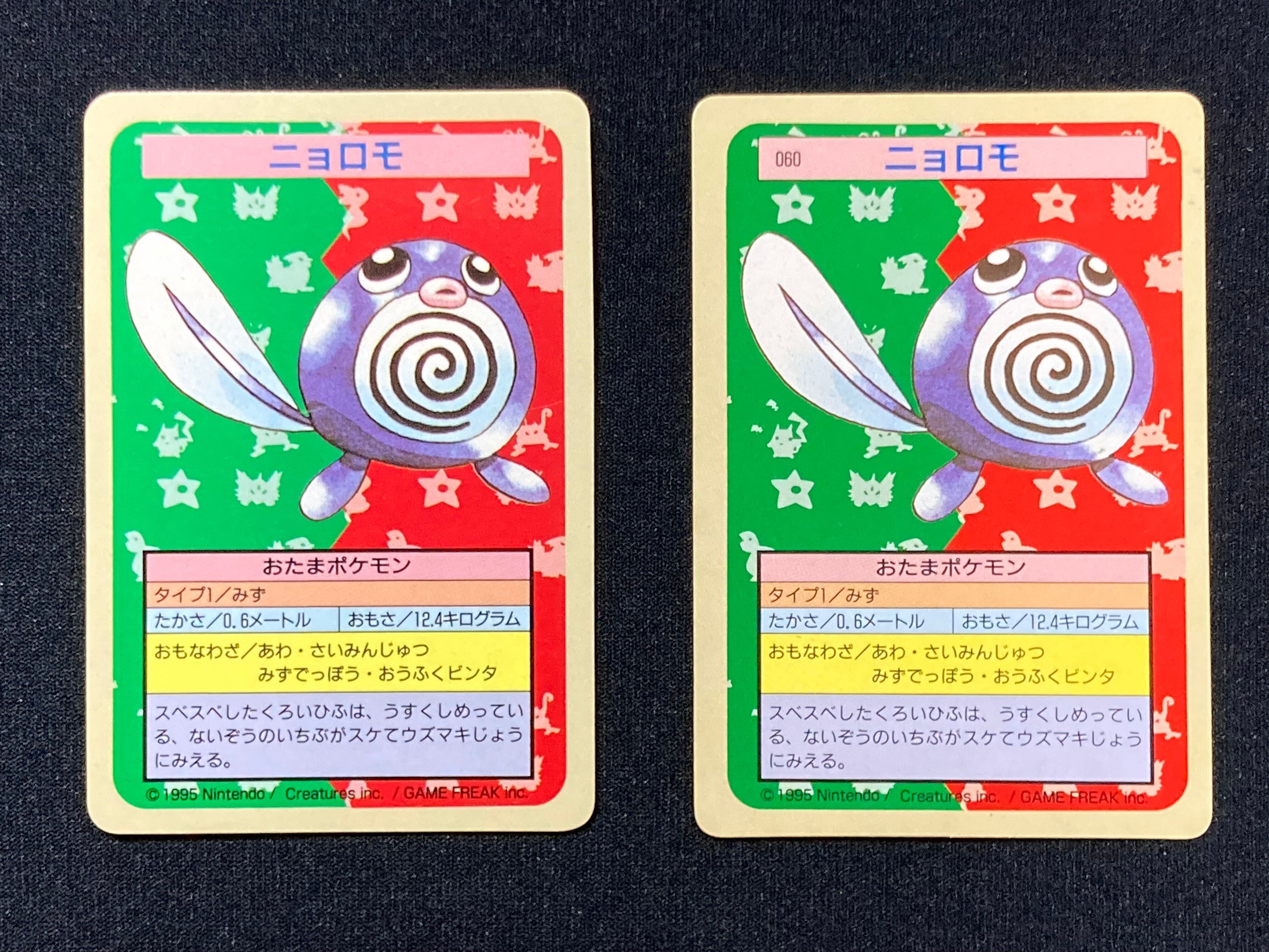 トップサン ポケモンカードのなぞ｜Arinco