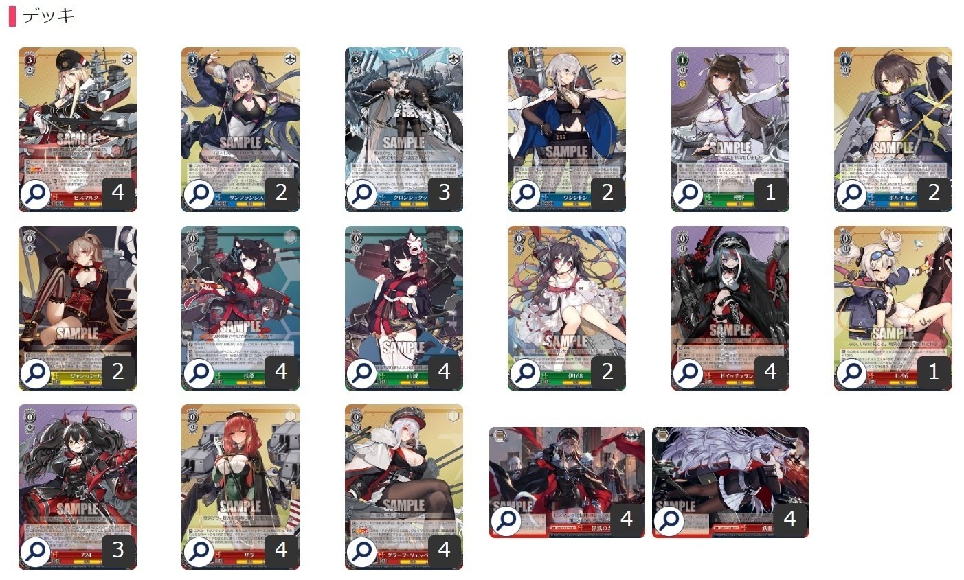 この2枚を採用すれば何とかなる？？？ アズレン8扉【構築記事】｜しむ