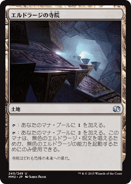 エルドラージトロンまとめ｜MTGゴーレム