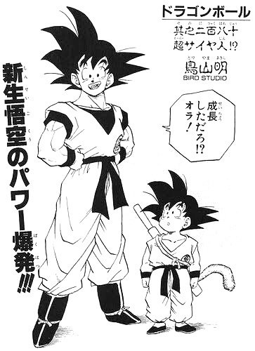 超サイヤ人の金髪は｢黒の塗りが面倒だから｣じゃない。｜鈴木 優一