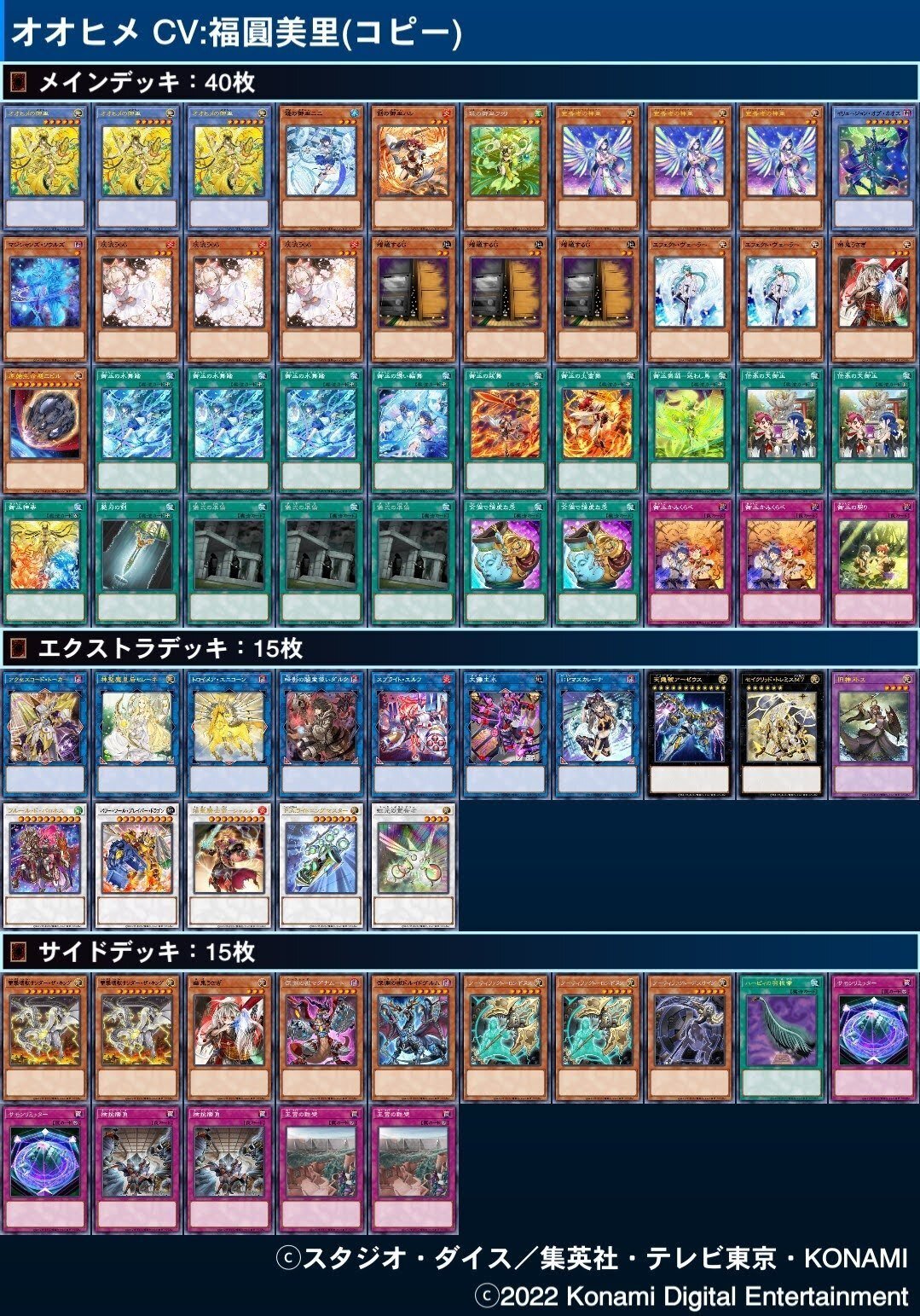 最近使っている御巫｜太陽