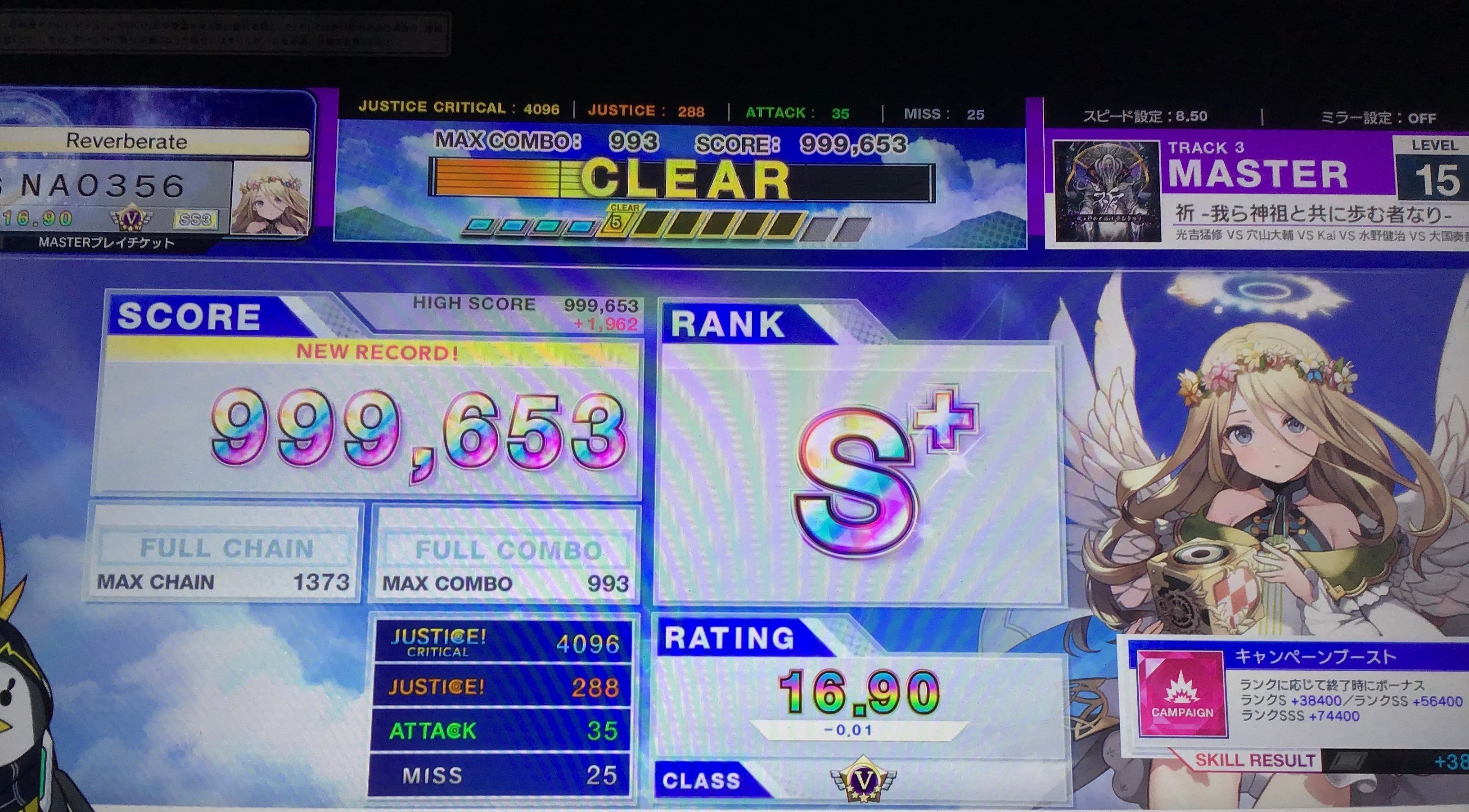 チュウニズムが出来ない鍵盤厨がレート17になりました｜なおつむり