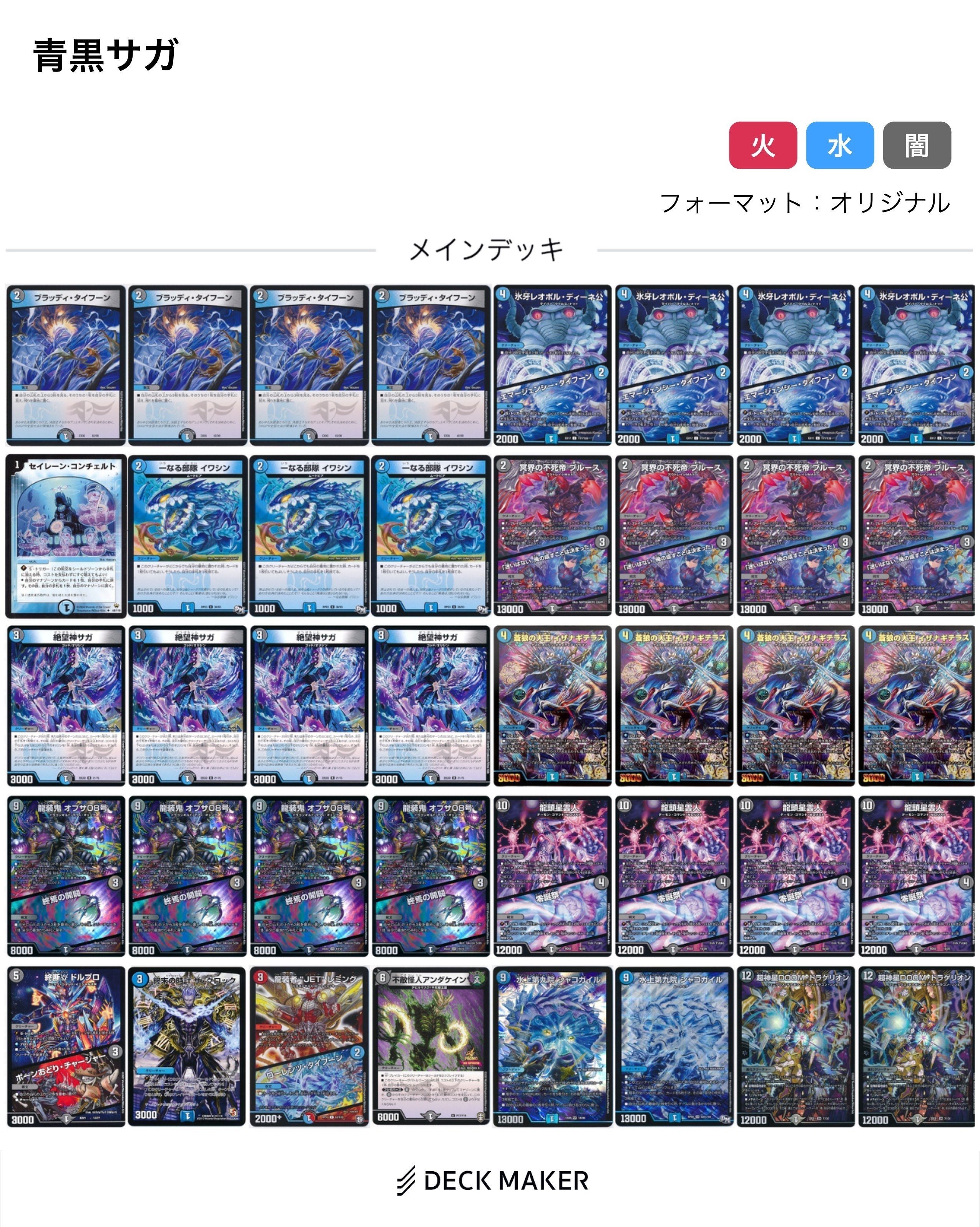 青黒サガループがめちゃくちゃループデッキとして美しい話｜ゆいは