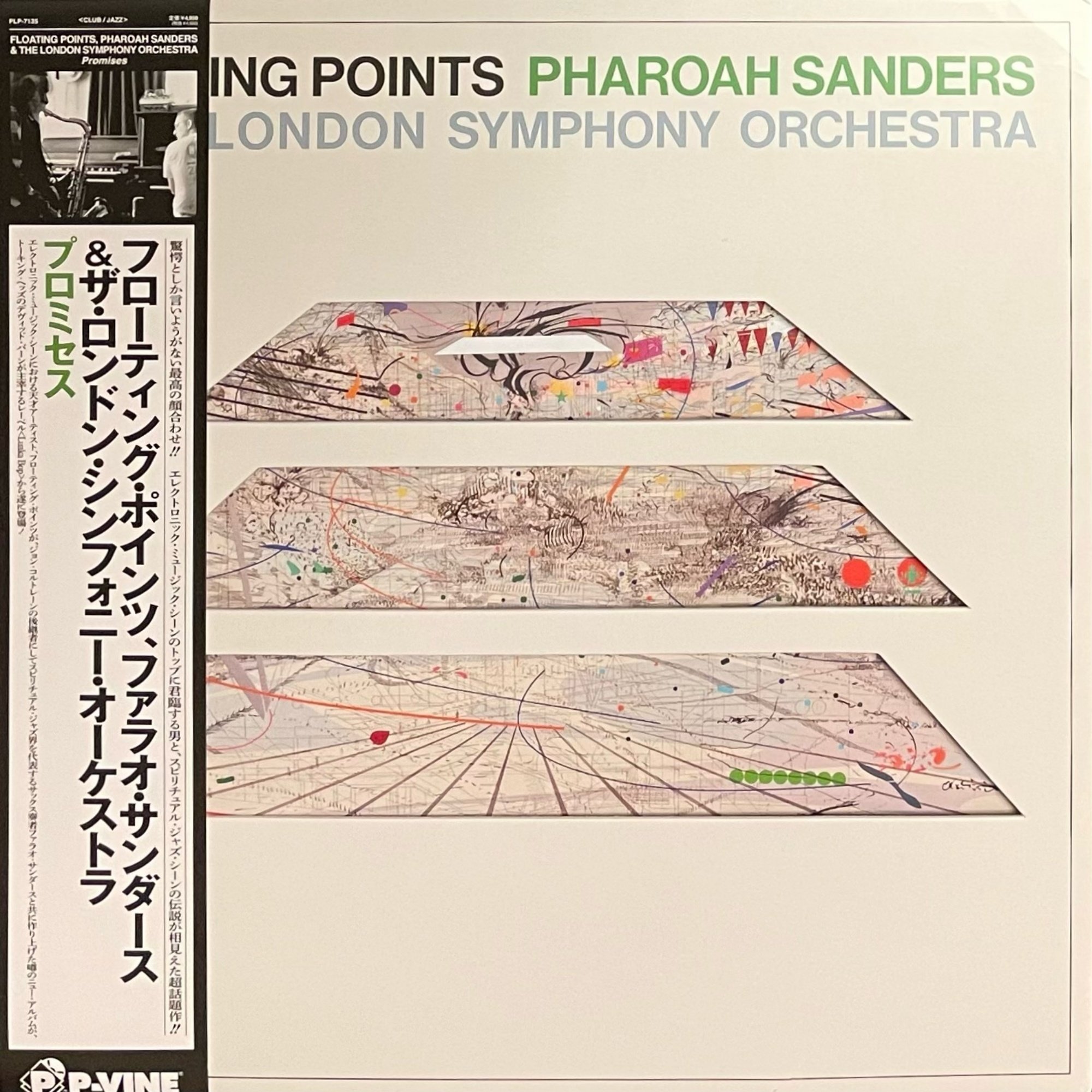追悼 PHAROAH SANDERS ～ファラオ・サンダースの名盤をレコードで聴く