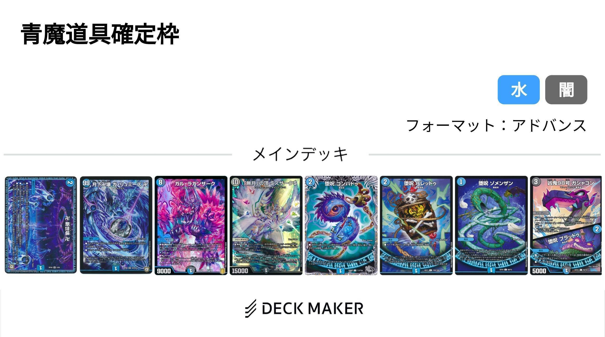 青魔道具（水魔導具）メモ｜yukim