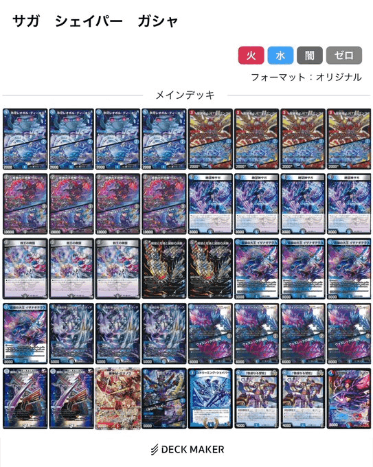 革命】青黒サガループ オリジナル&アドバンス｜あー/中村