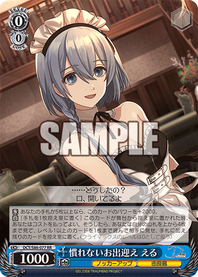 ヴァイスシュヴァルツ WS 気付いた感情える SP D_CIDE WS】気付いた