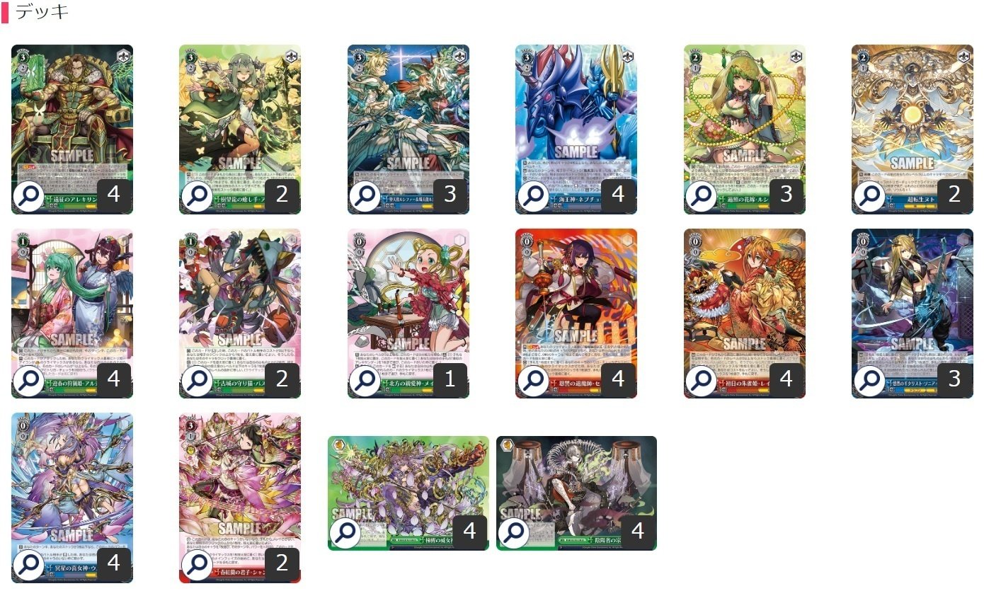 カウンターorランデスの理不尽な2択！パズドラ8宝【構築記事】｜しむ