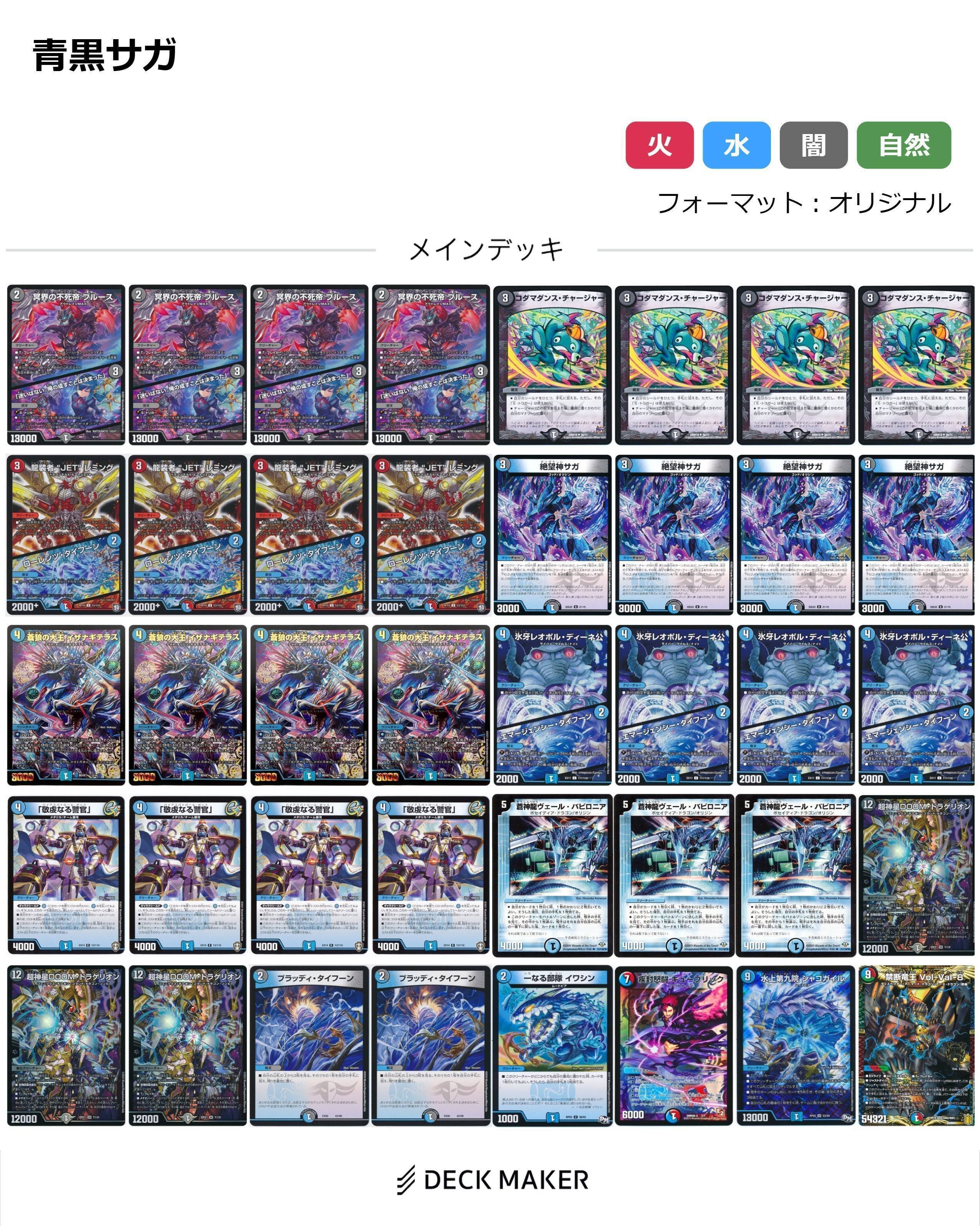 青黒サガ｜クロネコ