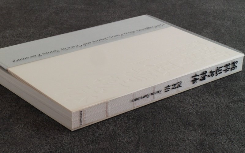 製本した本の紹介『純粋思考物体』｜渡邉製本株式会社