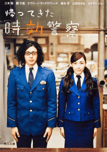 マクドナルド新CMでオダギリジョーと麻生久美子が共演しています