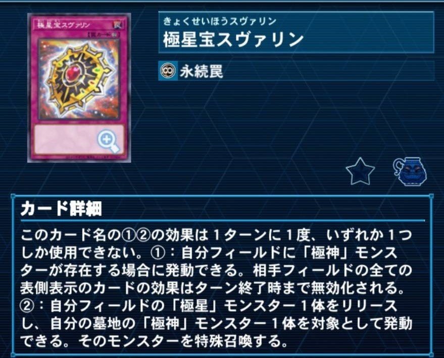 デッキ紹介記事 #01『極神ビーストウォーズ』｜さんかくホーク