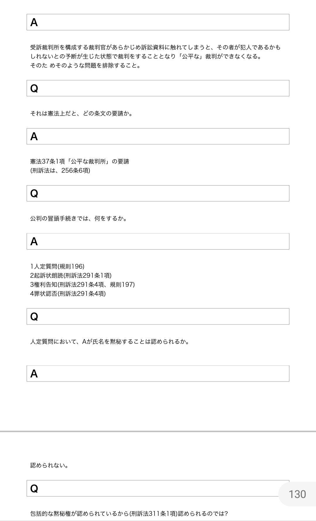 口述過去問(一問一答)刑事(H23年〜R3年)｜KB