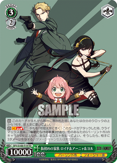 WS】スパイファミリーについて｜みもち