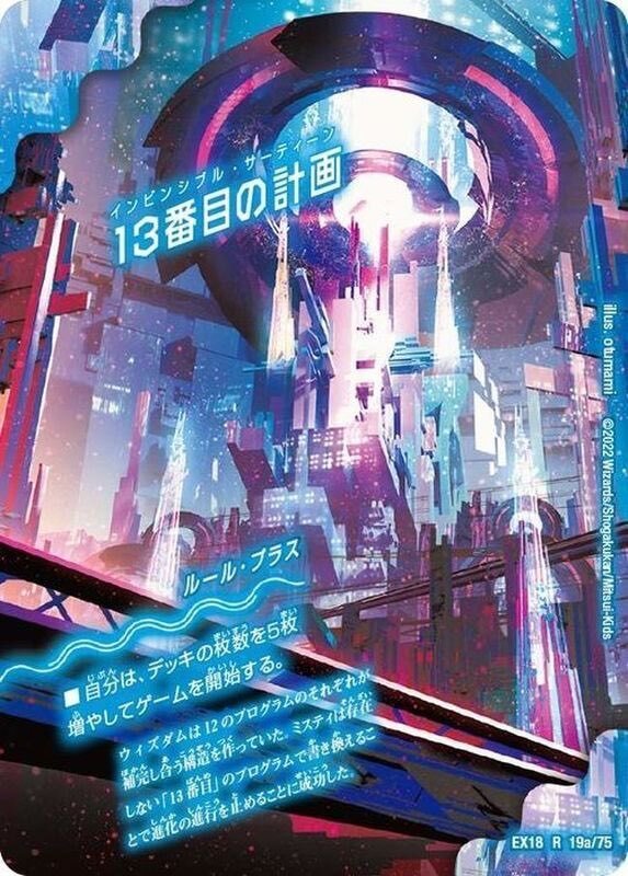 殿堂ゼロのすすめ番外編 〜ダッカルパラノーマル〜｜ブライトン