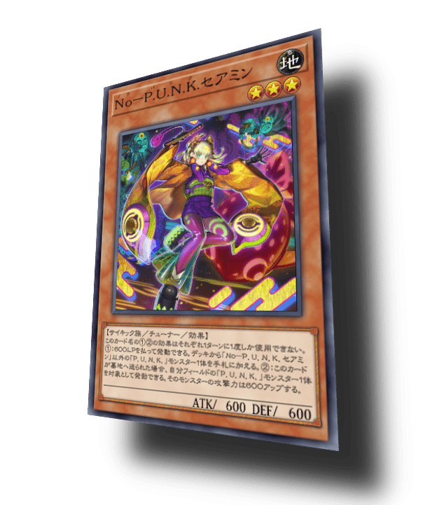 PUNK』テーマの基本展開と特徴解説【遊戯王MD】｜あまざけ＠としけば！