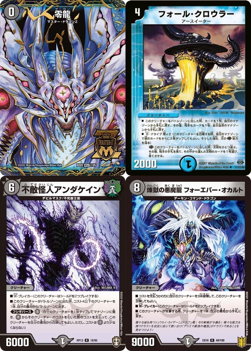 デュエマ】ルールの走り書1：オカルトアンダケインがループでき