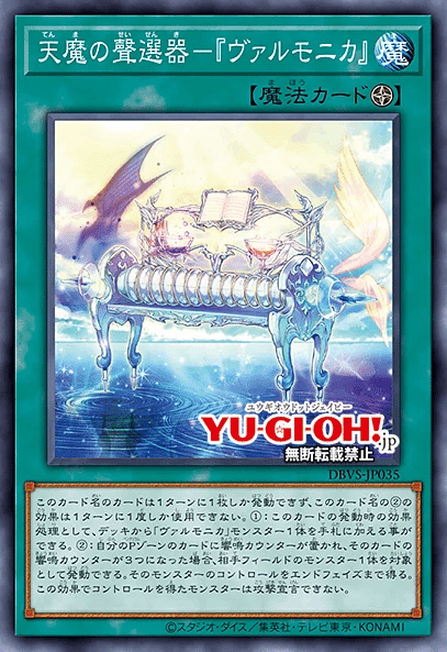 遊戯王】使ってみたよ！！ヴァルモニカ という話｜🌞もっちー🌞