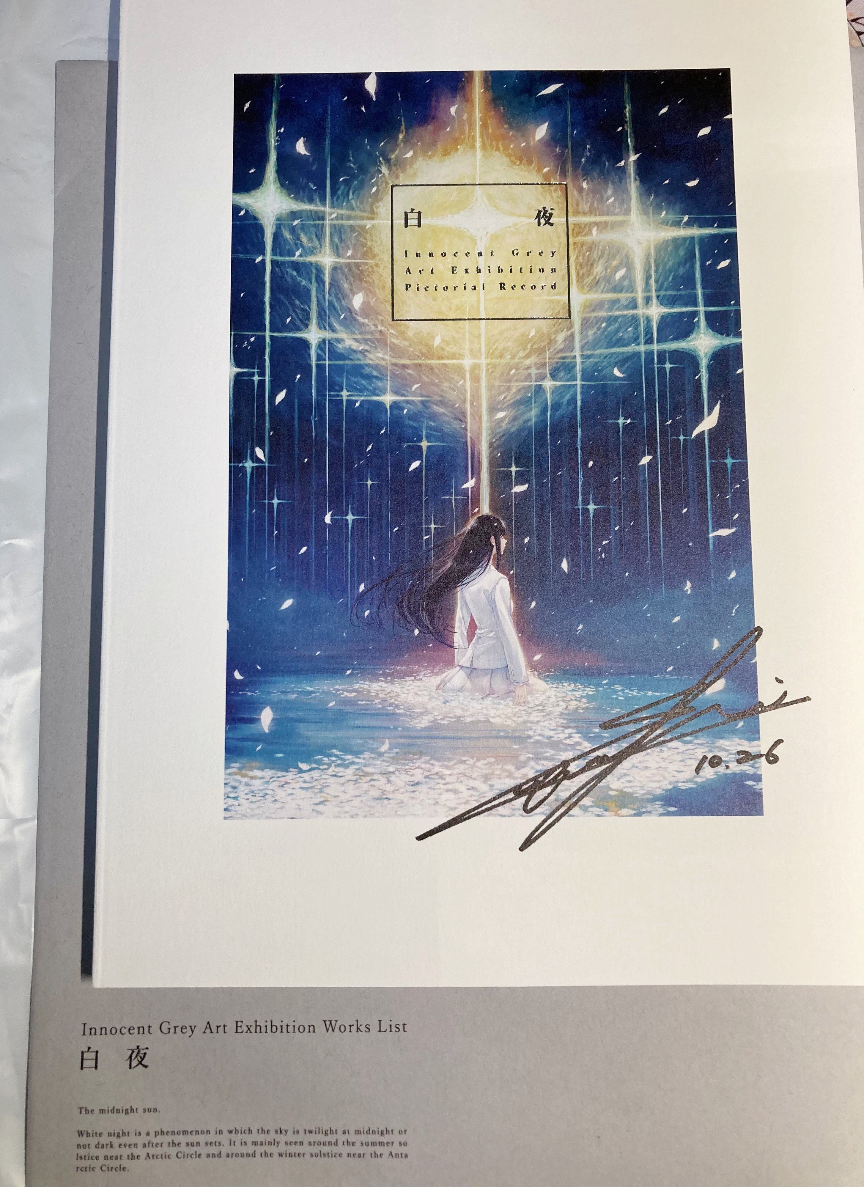 殻ノ少女展 ジークレ IGO023 夜葬 殻ノ少女展 ジークレ IGO023 夜葬