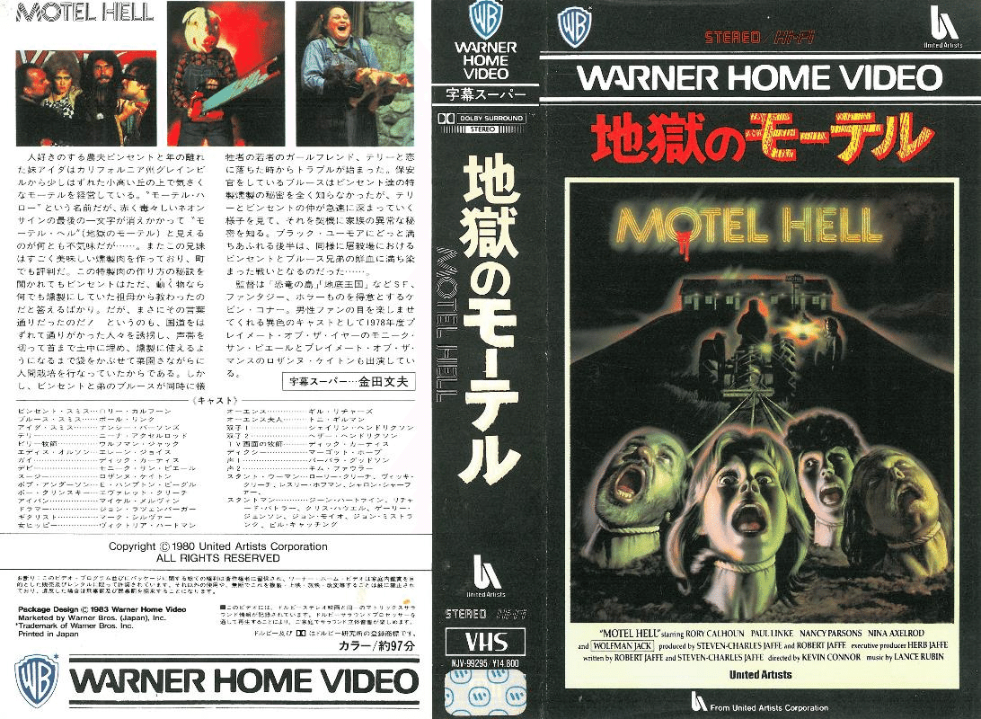 オリジナル版 サンゲリア1＆2 [DVD] セット 廃版 セル版 【公式通販】