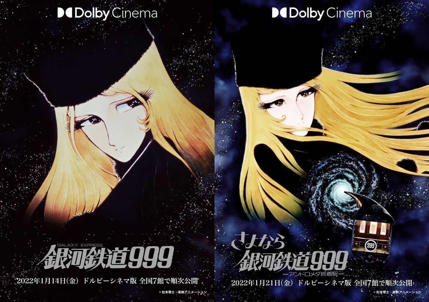 新作映画情報】2022年1月に『銀河鉄道999』が2週連続でドルビーシネマ