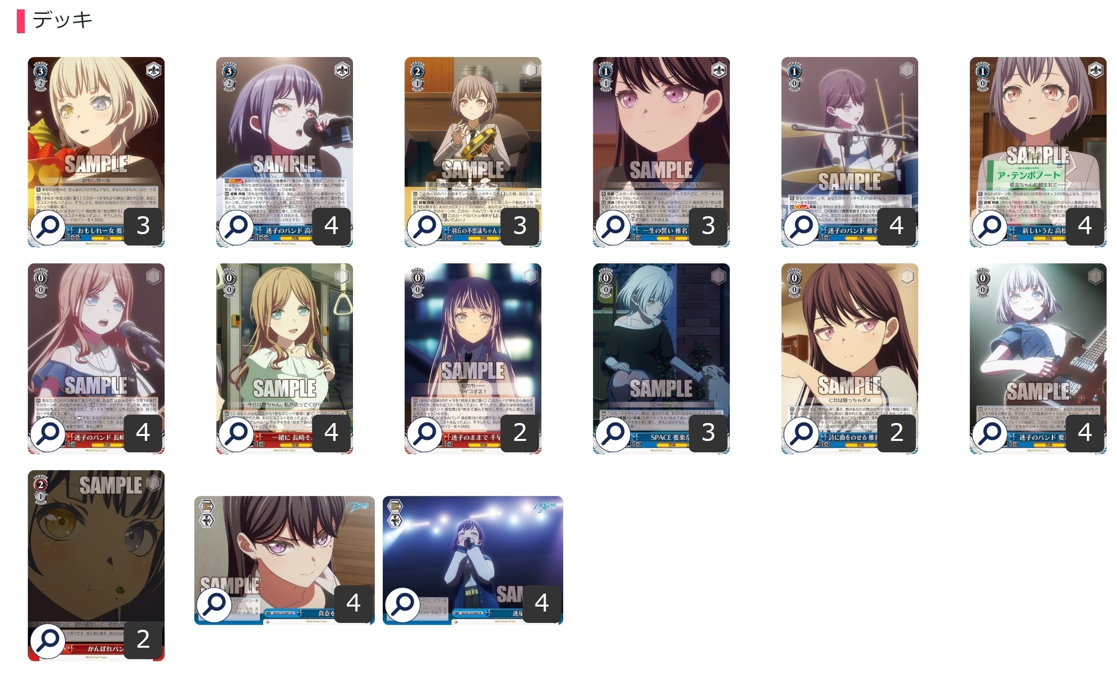 ここから始めるWS:MyGO!!!!! × Ave Mujica【構築雑記】｜しむ