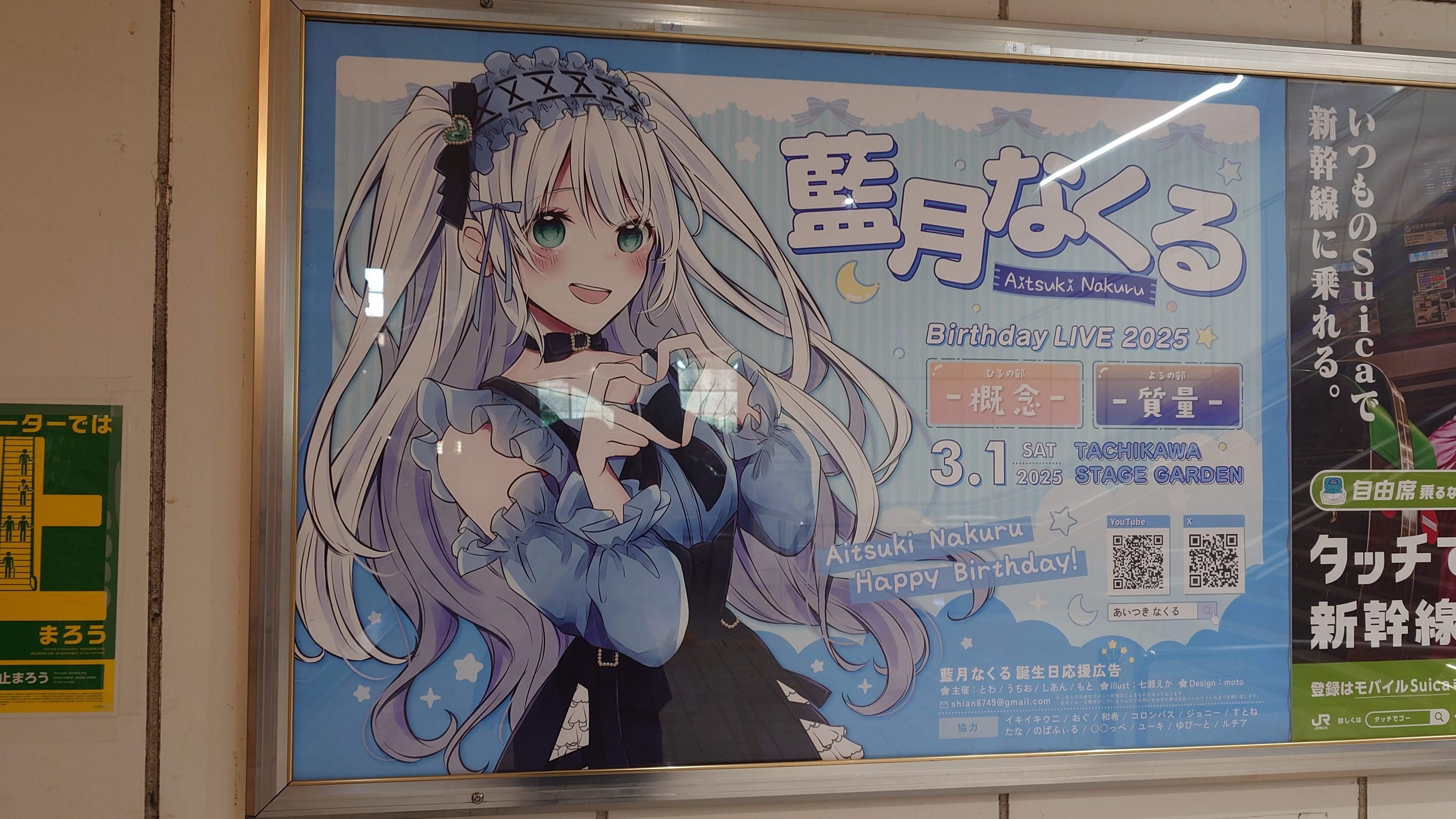 ED3 ノーマルエンド 藍月なくる Birthday LIVE 2025 -概念- ｜本居睦月❄