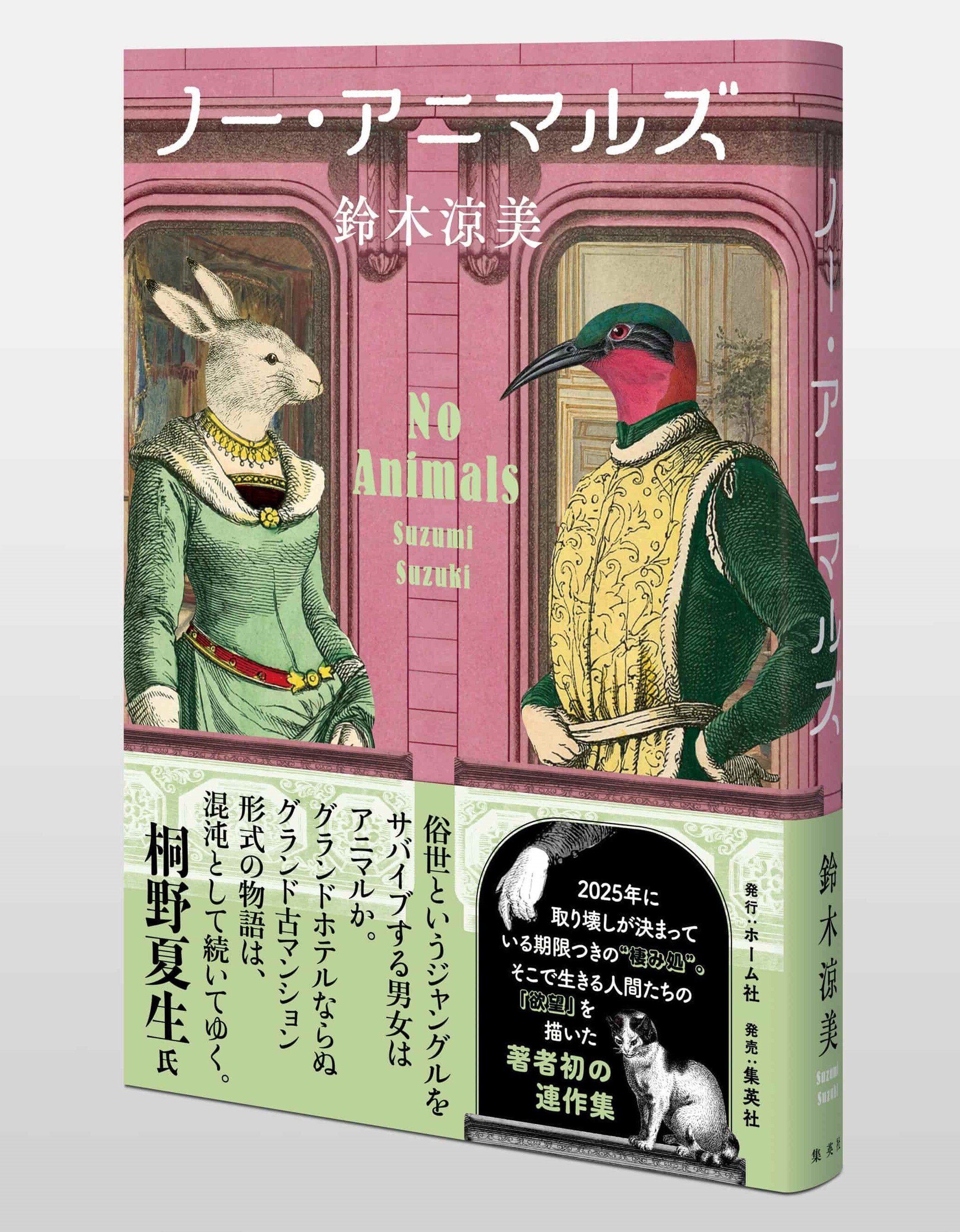 取り壊しの決まっている期限つきの