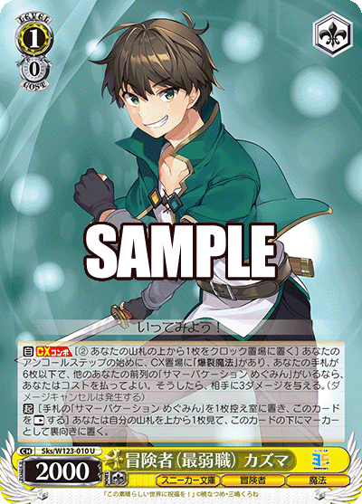 WS】角川スニーカー文庫Vol.2の注目カード｜y.y