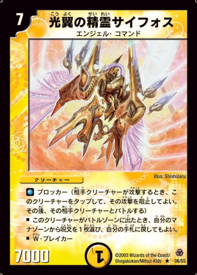 デュエマクラシック05】今日のカード13:聖霊王アルファディオス