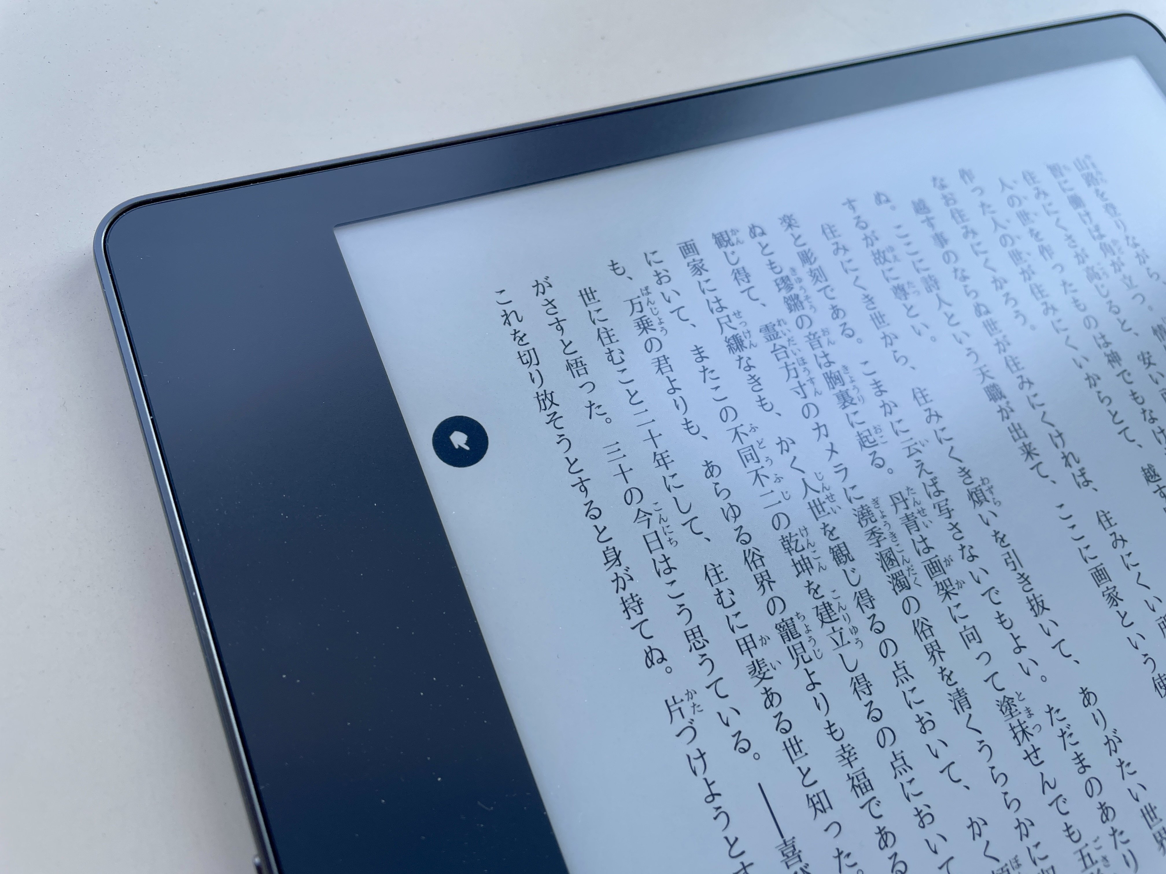 Kindle Paperwhite（第12世代） : 現時点のE Inkリーダー個人的最適解
