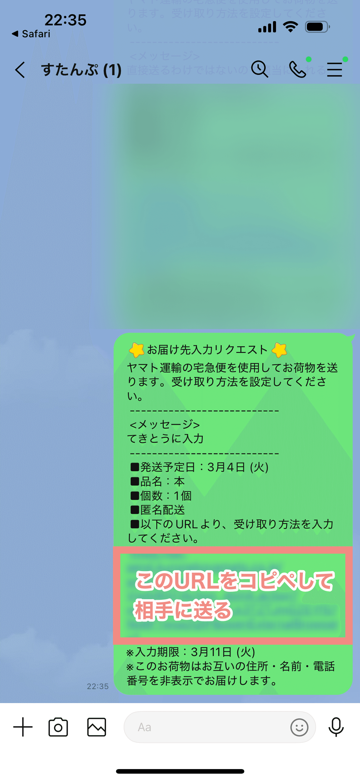 個人の荷物を匿名配送する方法｜chi