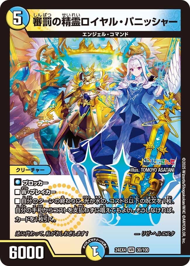 第1回】ヘルエスタ王国民向け！リゼ皇女のカード・デッキのおいしい