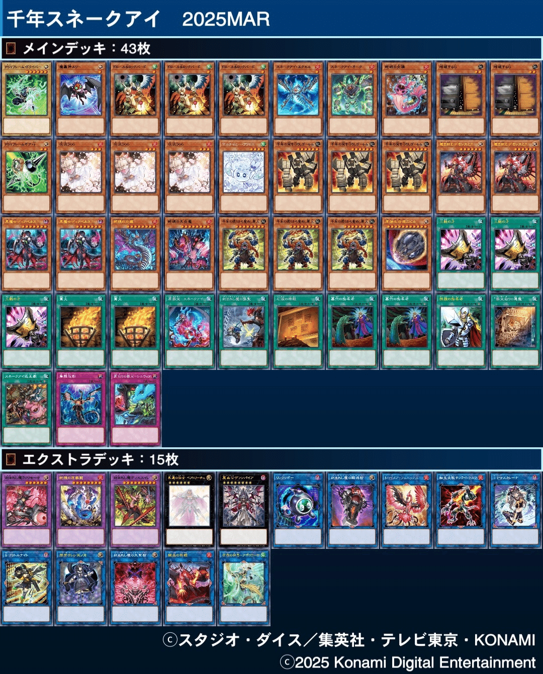 千年スネークアイで金アイコンを取った感想 2025 MAR｜Freedume