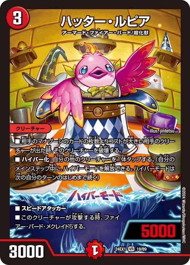 予選5-0】デイ我我我ファイヤーバード【鳥リペア】｜秋山