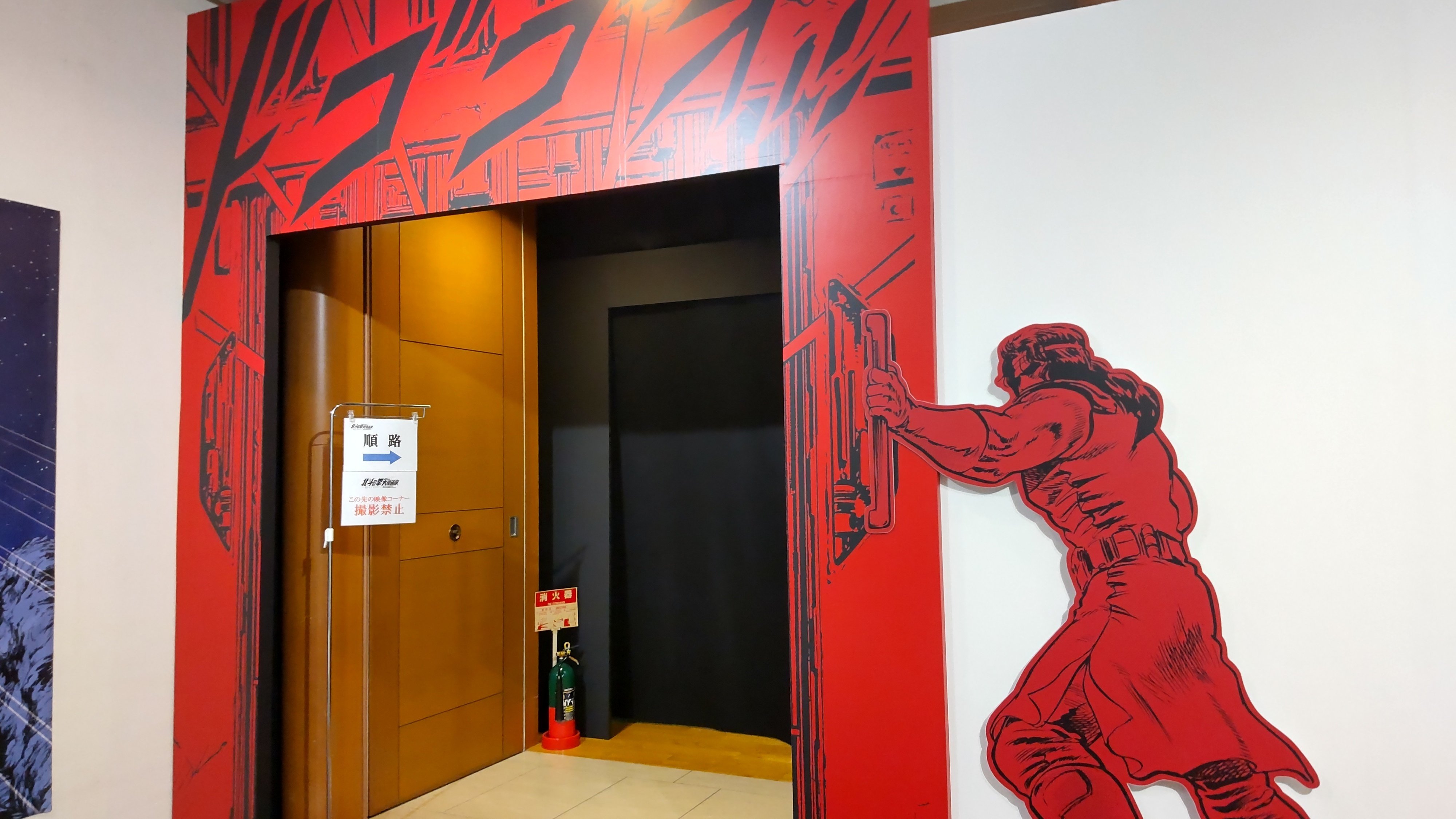 死兆星！｜もりを