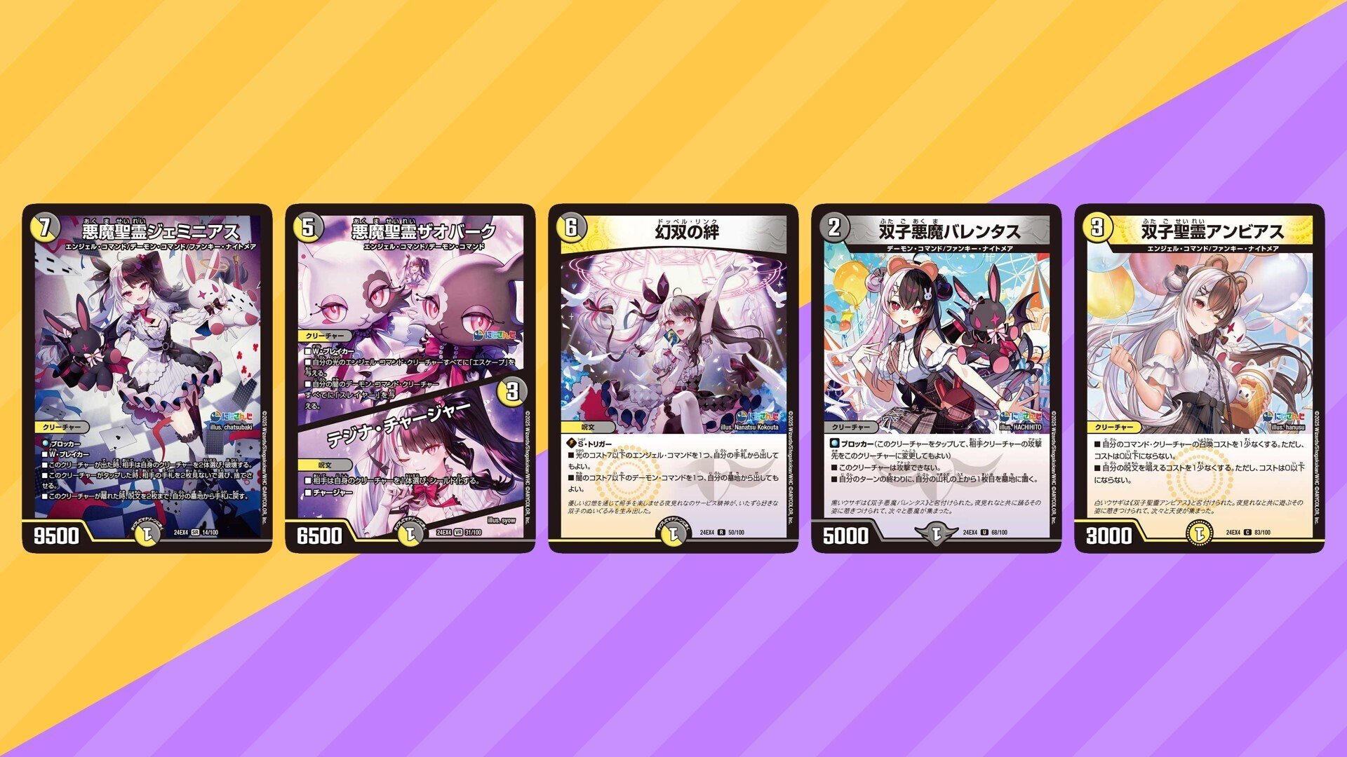 第2回】鳩(・θ・)の皆さん向け！夜見れなさんのカード・デッキの