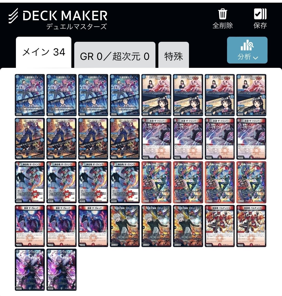 全文無料][デュエマ]天門を貫け！限定構築戦優勝クローシス葛葉バイク